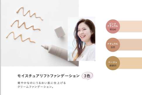 アジュバン新商品【ラフナrafuna】発売開始しました! - オーガニック